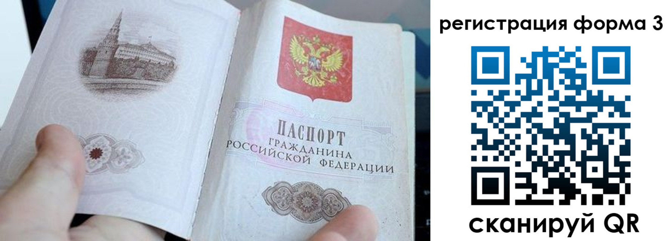 временная регистрация поиск в Беломорске