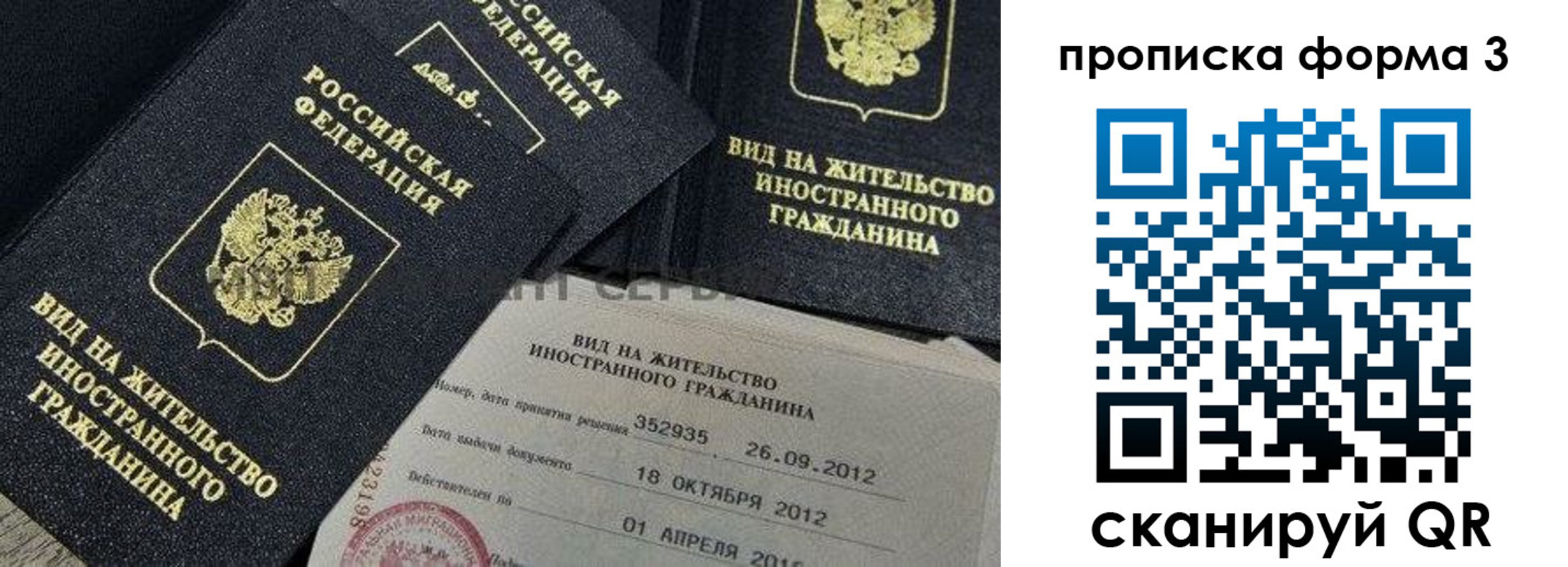 прописка для военкомата в Беломорске