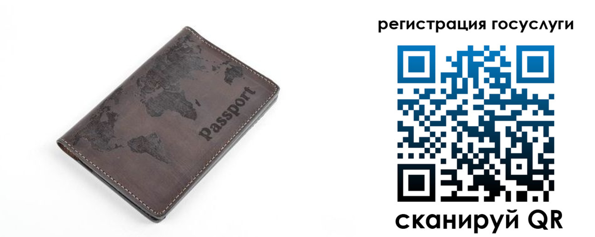 прописка для работы в Беломорске