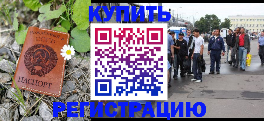 прописка гарантия в Беломорске