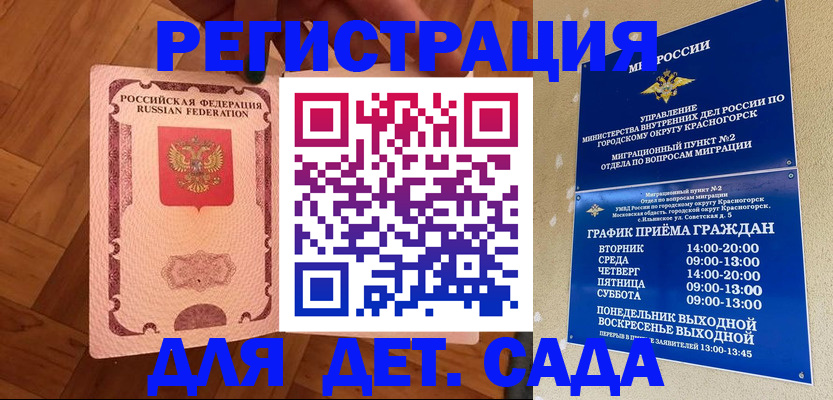 временная регистрация поиск в Беломорске