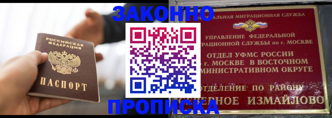 прописка иностранных граждан в Беломорске