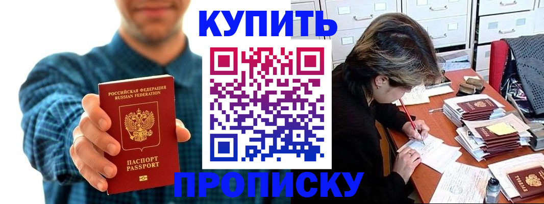 миграционный учет в Беломорске
