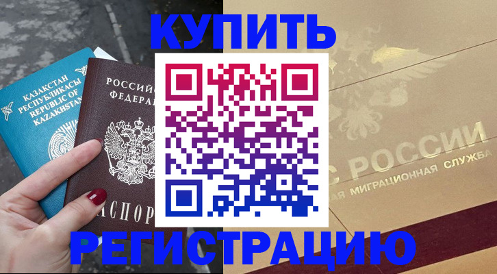 временная регистрация госуслуги в Беломорске