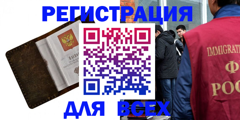 временная регистрация госуслуги в Беломорске