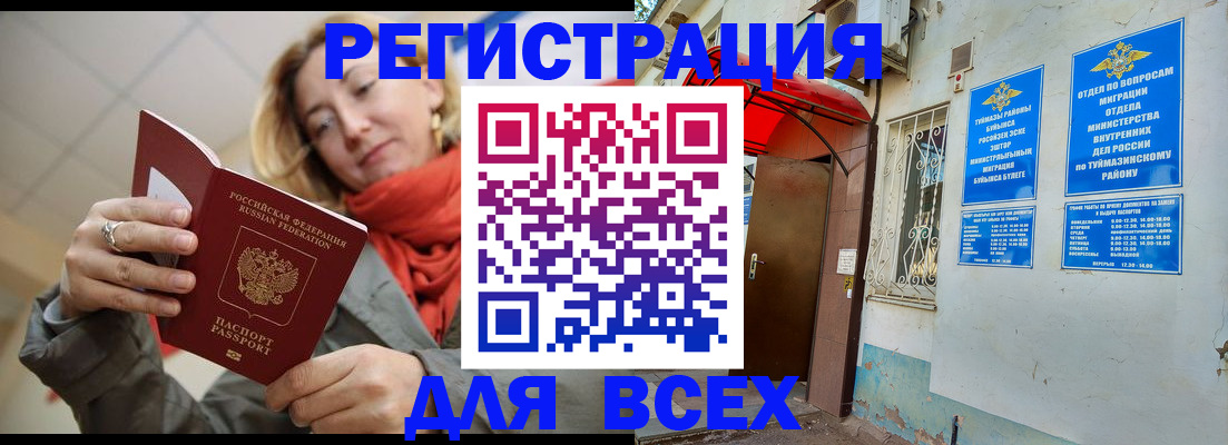 прописка иностранных граждан в Беломорске