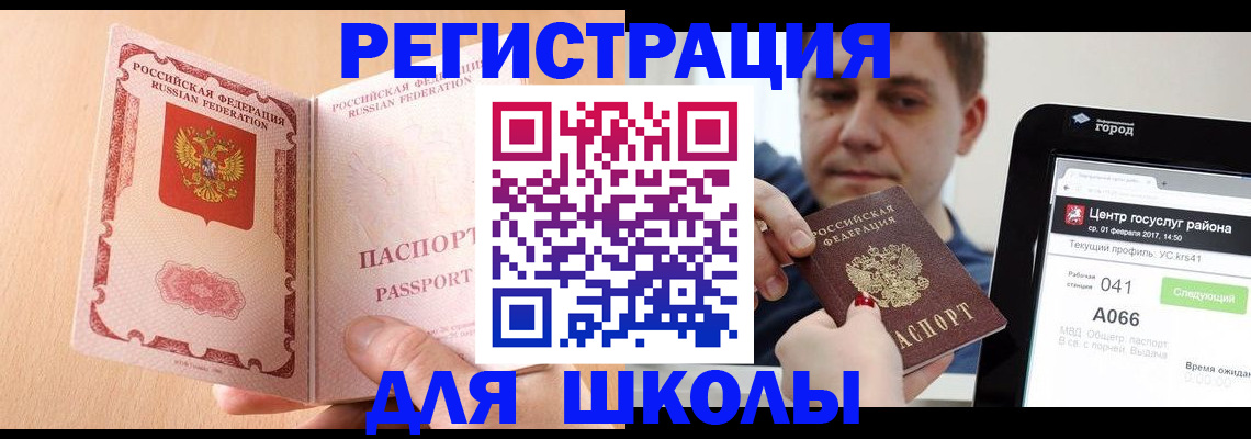прописка регистрация в Беломорске